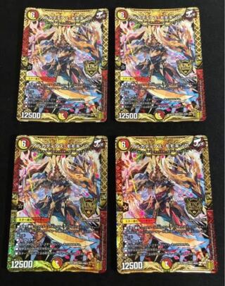 Arcadia Sumo King, set of 4