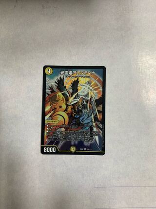 Aleftina, Princess of Light Spirit