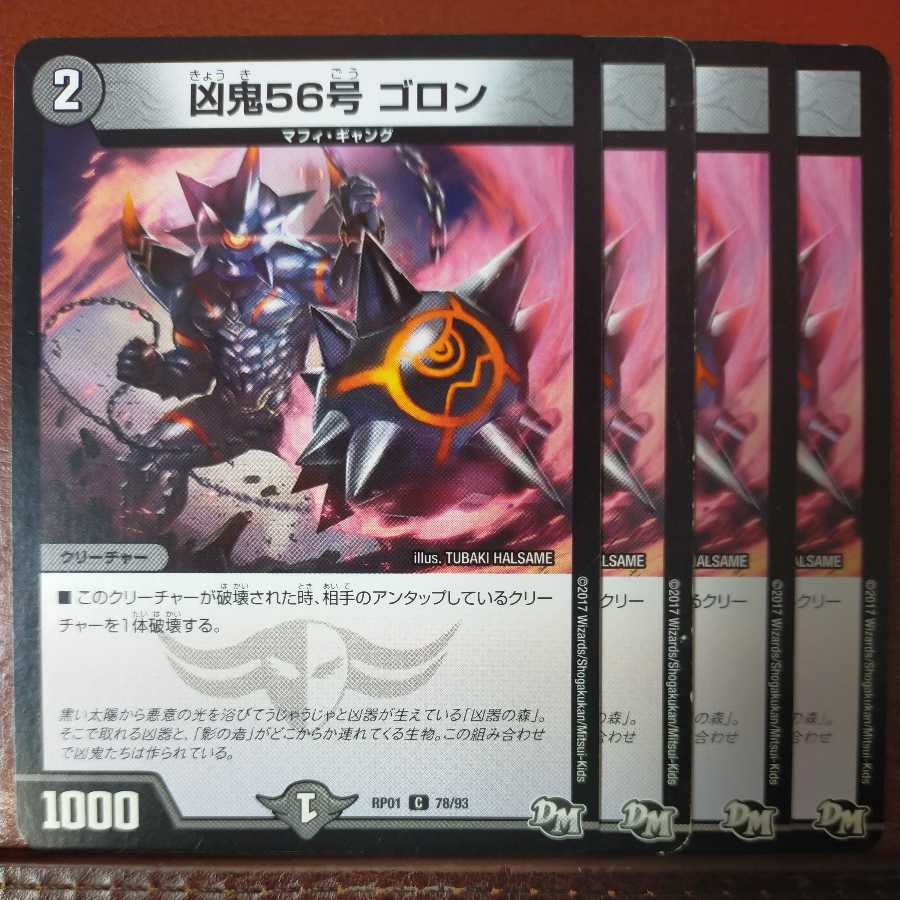 etd1192 set discount wicked demon 56 goron