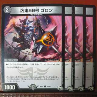 etd1192 set discount wicked demon 56 goron