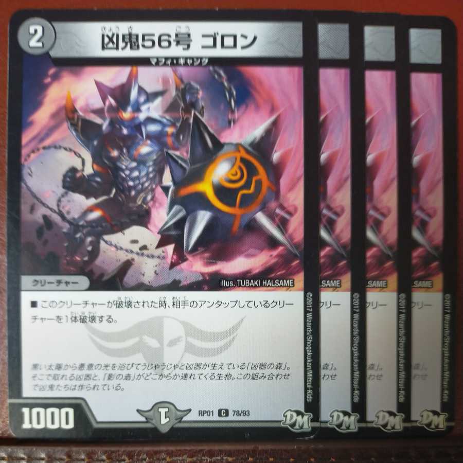 etd1193 set discount wicked demon 56 goron