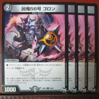 etd1193 set discount wicked demon 56 goron