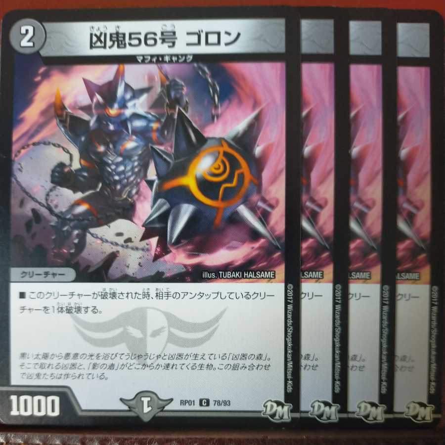 etd1194 set discount wicked demon 56 goron