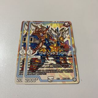 The ジョラゴンGS 2枚