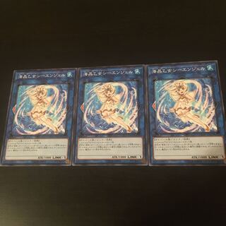 Umi Akira Maiden Sea Angel 3 pieces