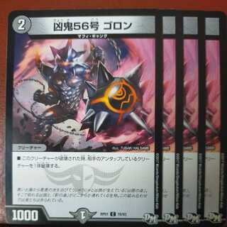 etd1195 set discount wicked demon 56 goron