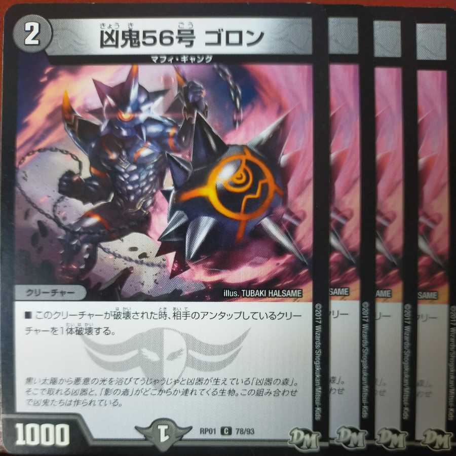 etd1196 set discount wicked demon 56 goron