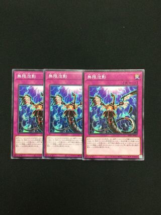 Infinite Impermanence Normal 3-card set [06773-37].