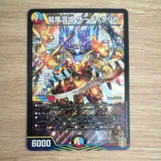 Dragon wind mixed with Zadikurika