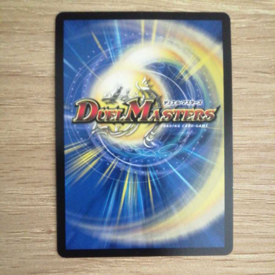 Dragon wind mixed with Zadikurika