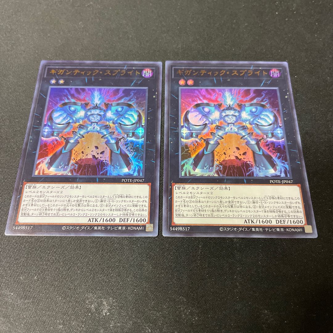 gigantic sprite (Chromis gigantea)