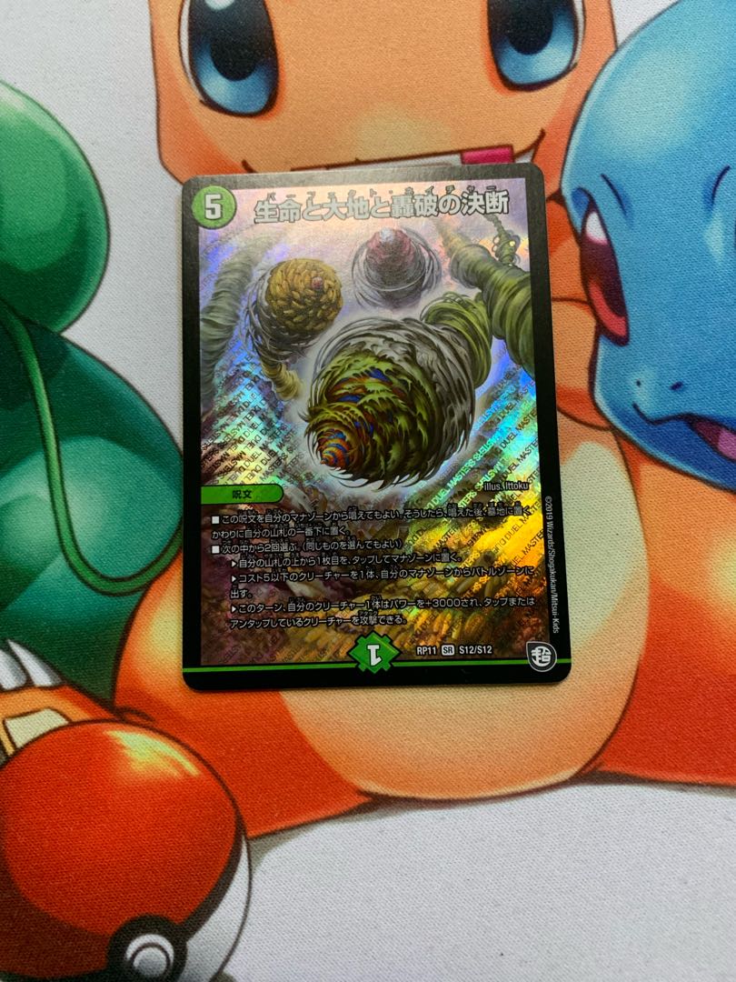 Life Life, Earth, and the Roaring Decision to Break Up