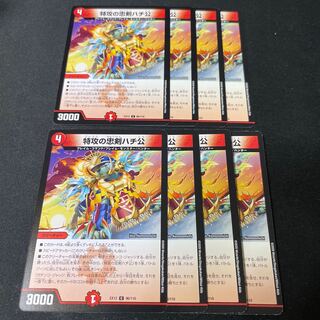 特攻の忠犬ハチ公