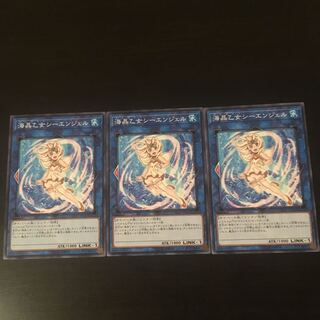 Umi Akira Maiden Sea Angel 3 pieces