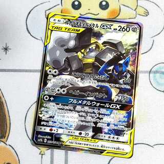 ルカリオ＆メルメタルGX　SR スペシャルアート