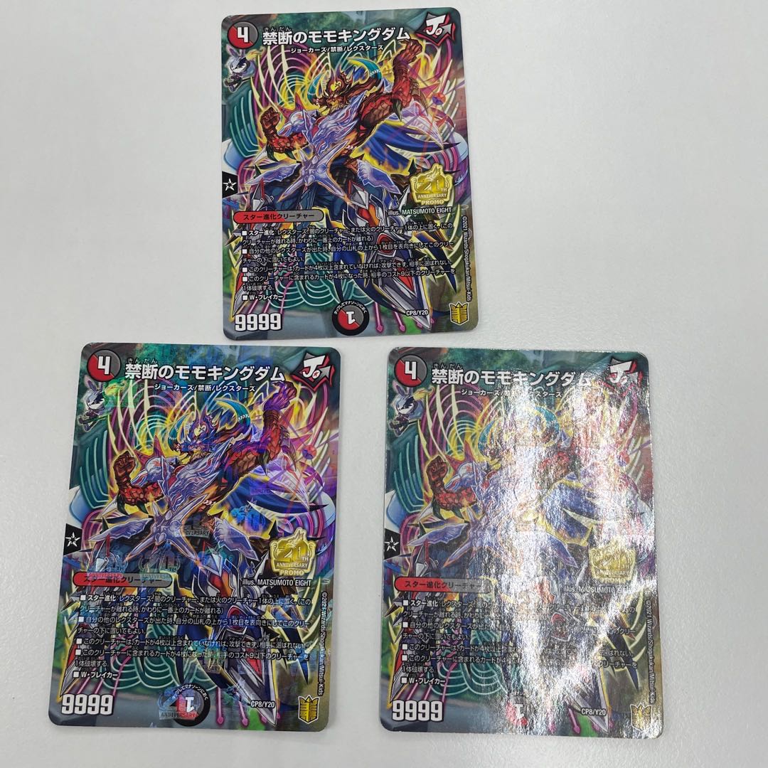 Forbidden Momo Kingdom