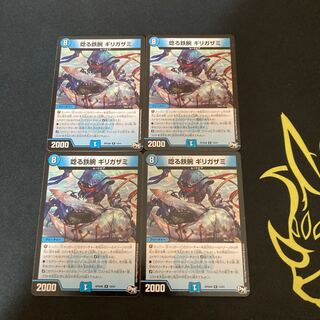 Roaring Iron Arm Girigazami