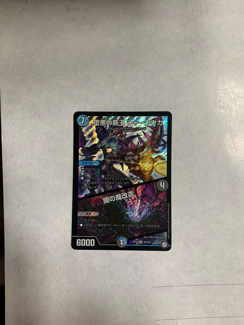 The High King of Fallen Darkness Shark Uga/Yami's magical transformation