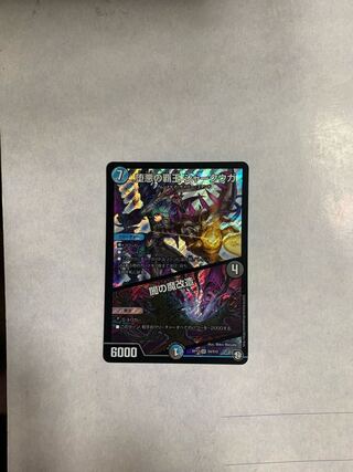 The High King of Fallen Darkness Shark Uga/Yami's magical transformation