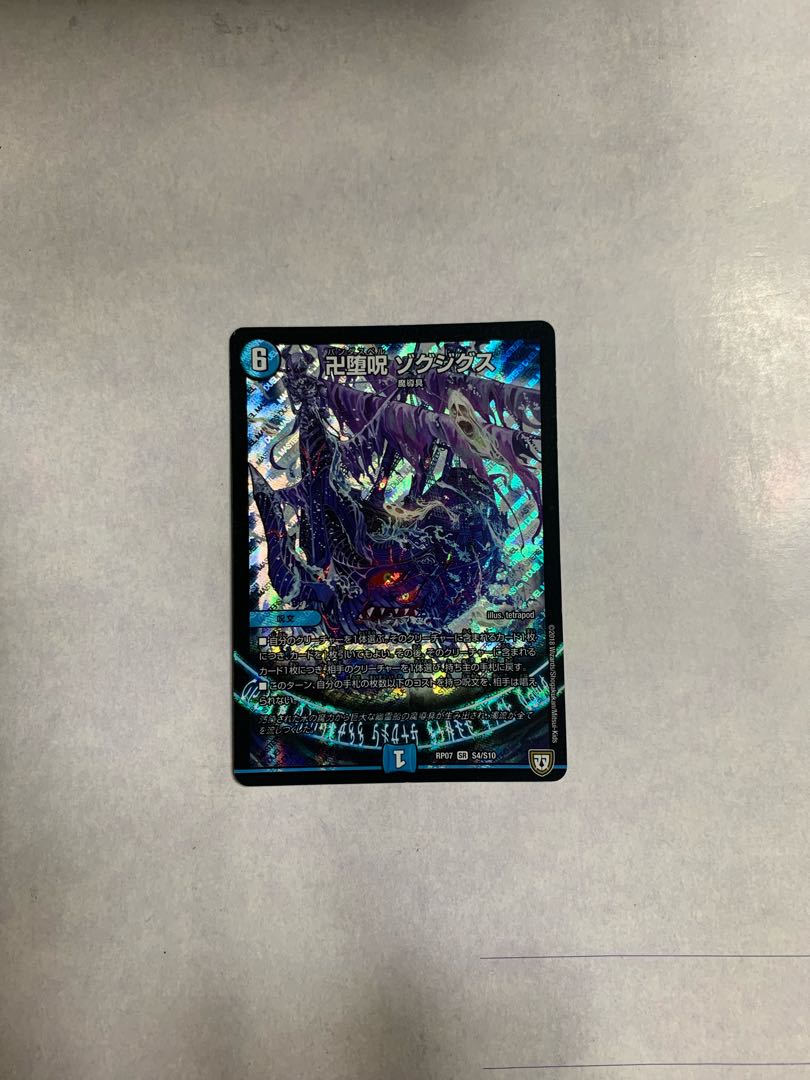 Swastika Fallen Curse Zogjigs