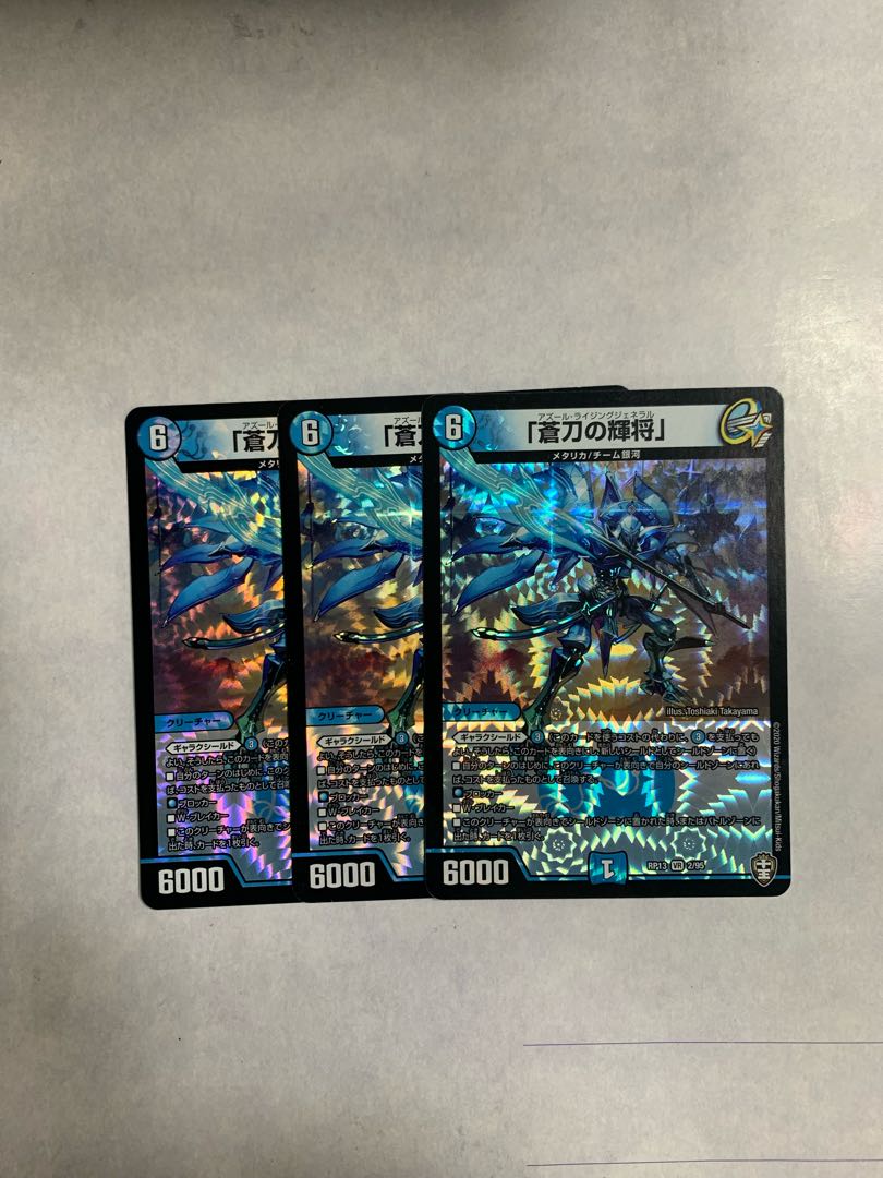 A set of three "Blue Sword Shining Generals