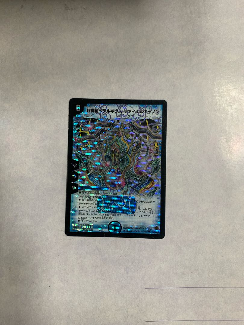 Psychic God Star Petergius Final Cannon