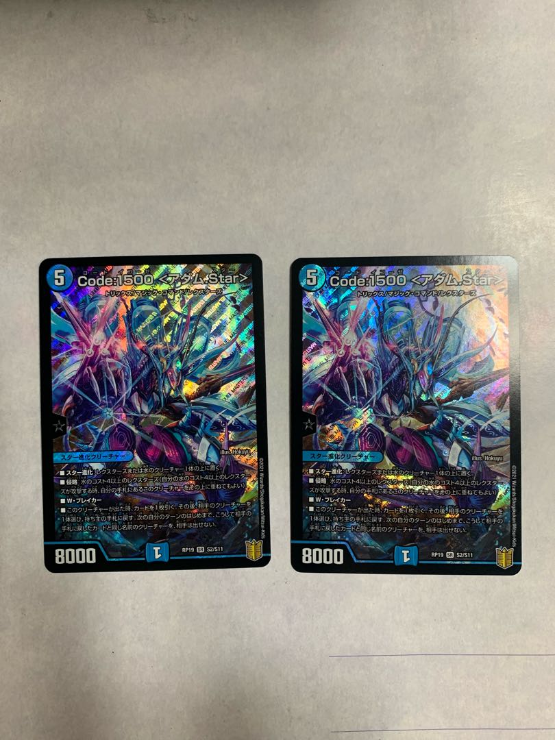 Code:1500 <Adam.Star> Set of 2