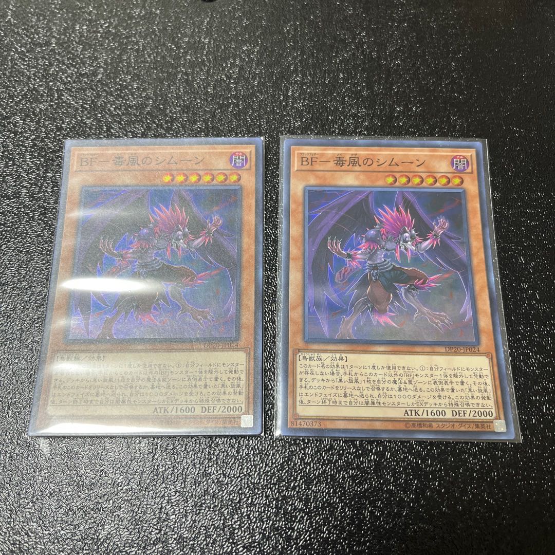 BF-Poisonous Wind Simoon, set of 2