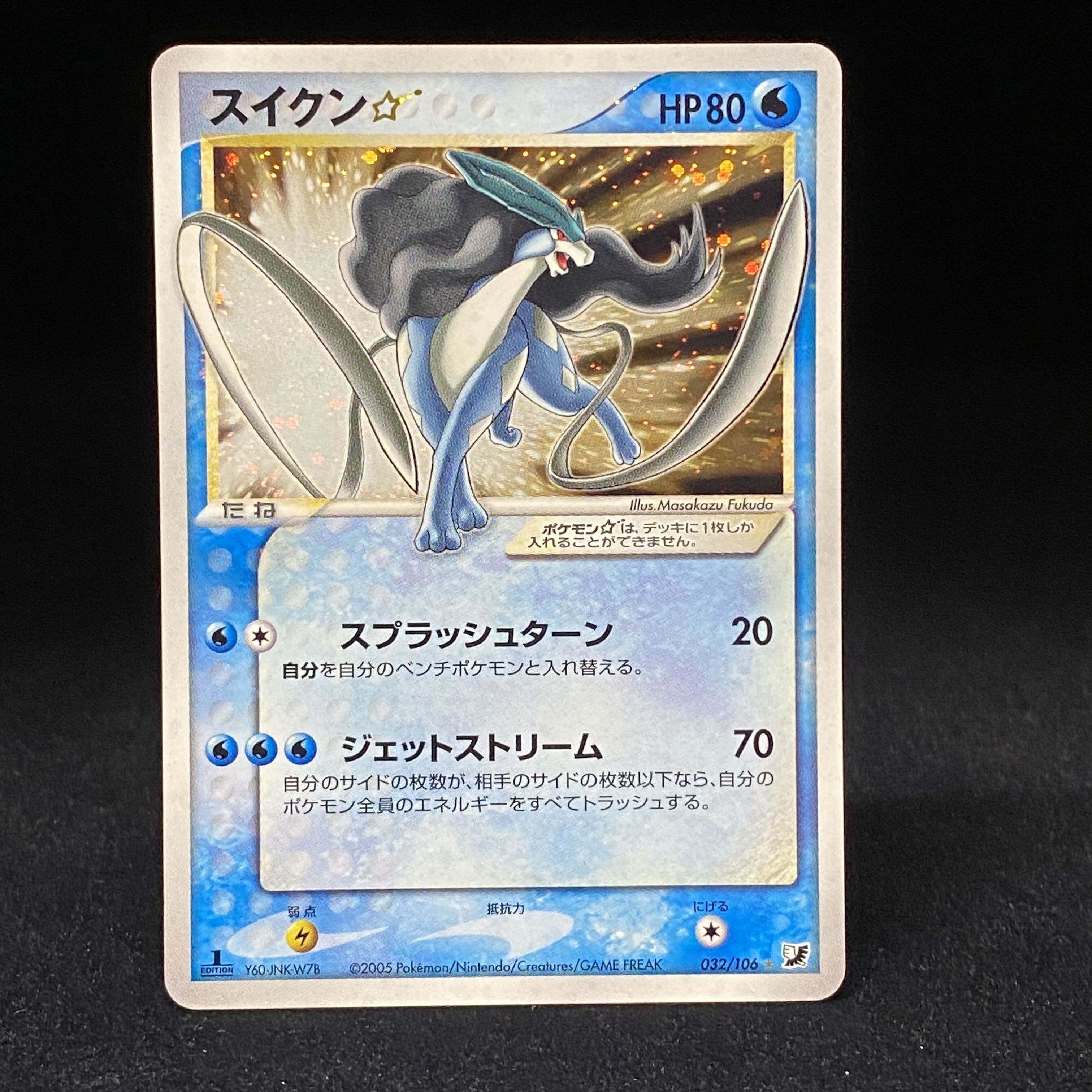 Suicune Star 1st 032/106