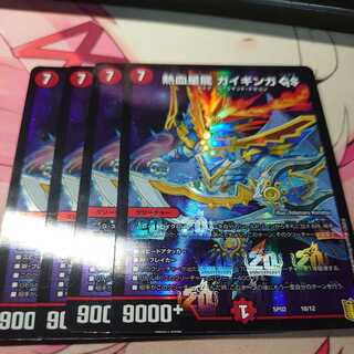 Hot Blooded Star Dragon Gaiginga GS 4 pieces