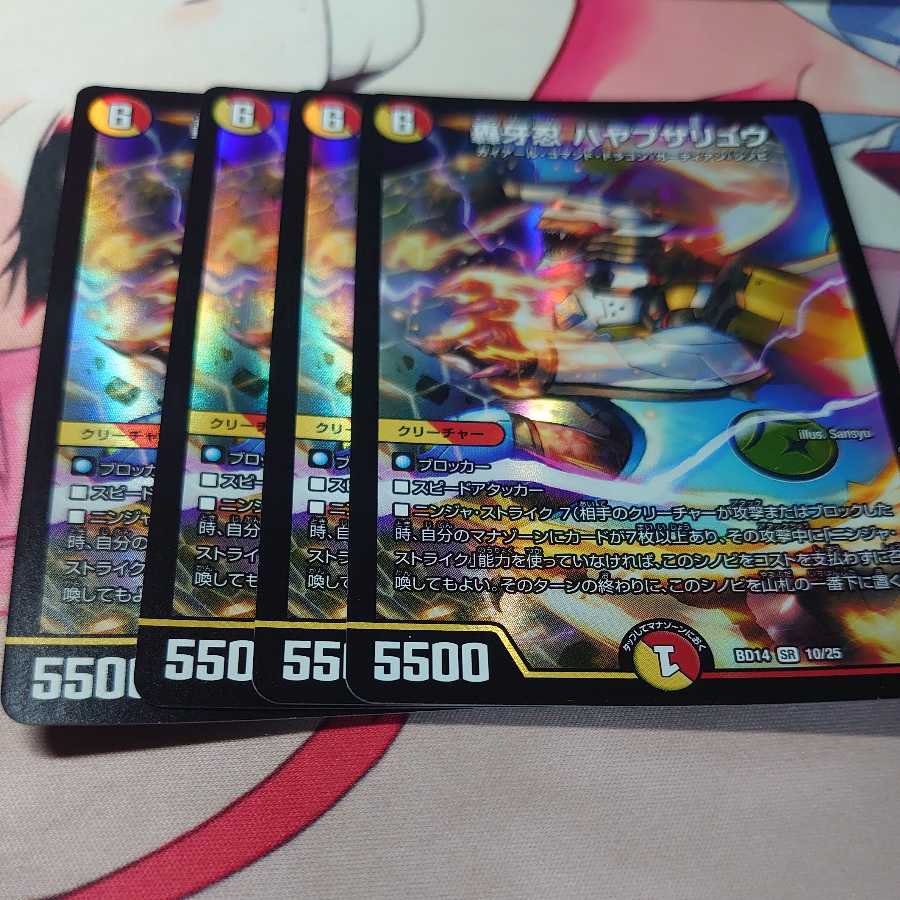 Roaring Fang Shinobi Hayabusa Ryu 4 sheets