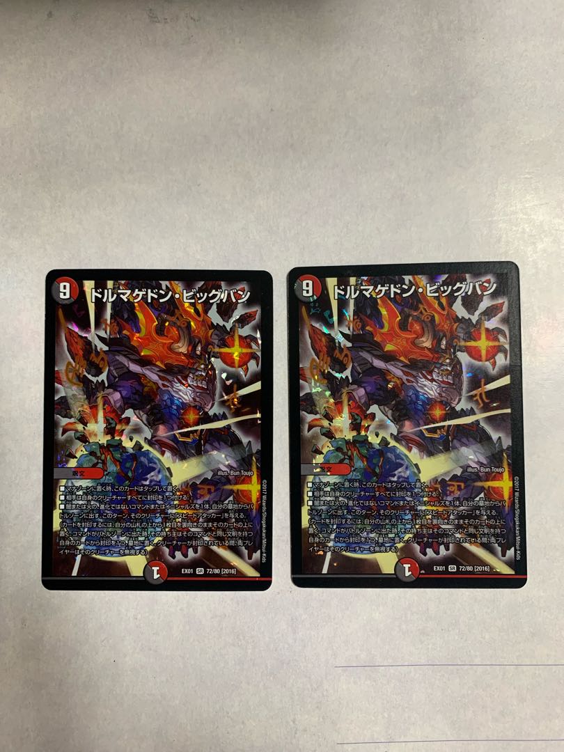 Dolmageddon Big Bang, set of 2