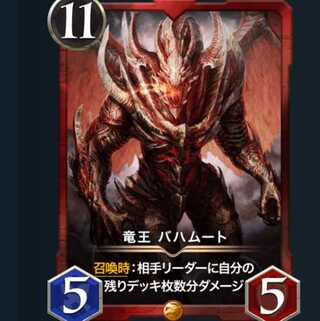 Dragon King Bahamut 1 piece