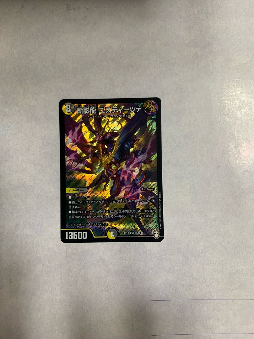 Yustitsa, the Shadow Dragon