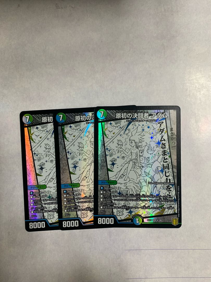 The Primordial Decision Fighting Man Adam, set of 3