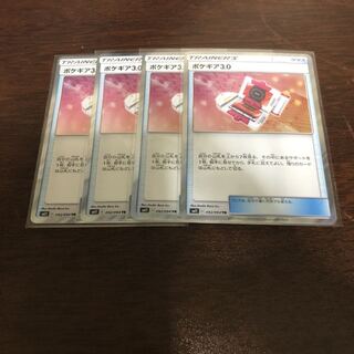ポケギア3.0 TR 4枚