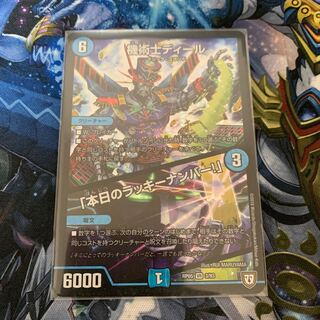 ラッキーナンバー