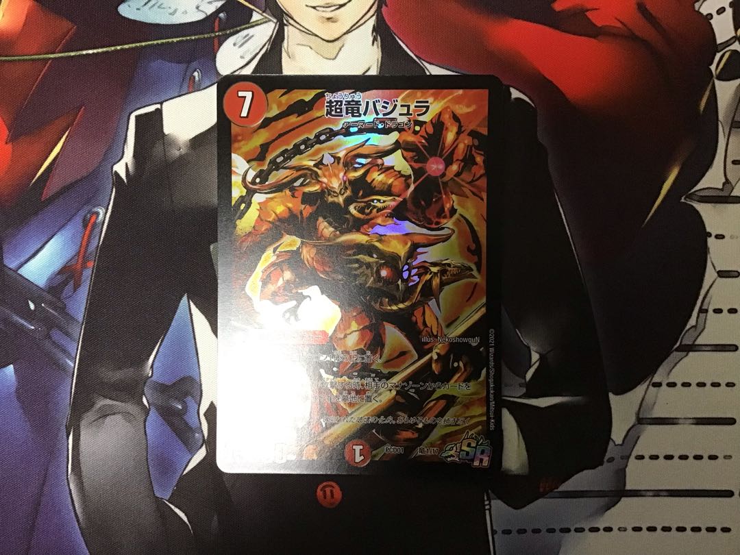 Überdragon Bajula Dupe Edition