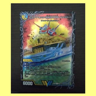 アクアアタック