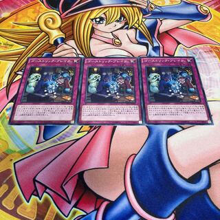 ゴーストリック・ブレイク