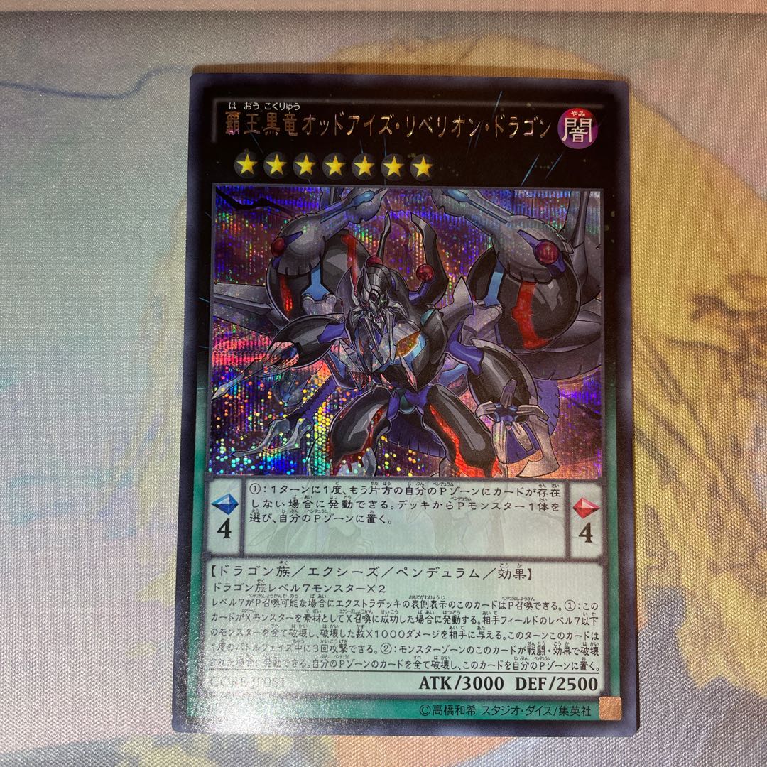 Odd-Eyes Rebellion Dragon Secret Rare