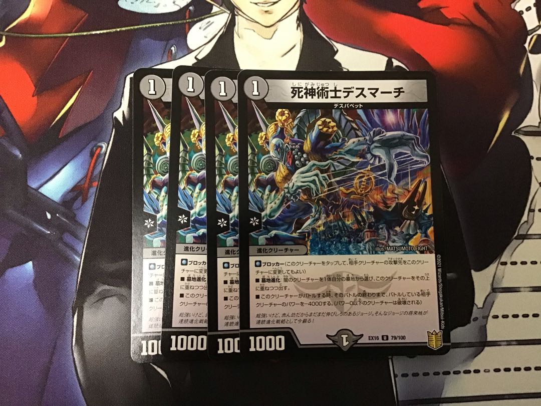 necromancer death march