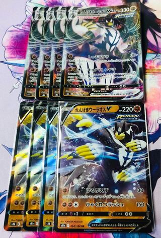 Rengeki Woolaos VMAX, set of 8, with white hangers.