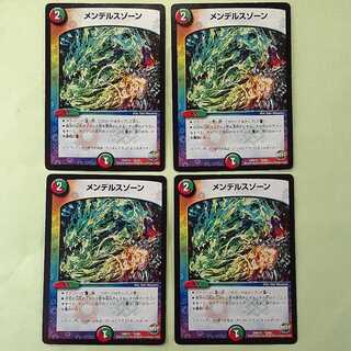 Mendels Xorn 4-card set for play