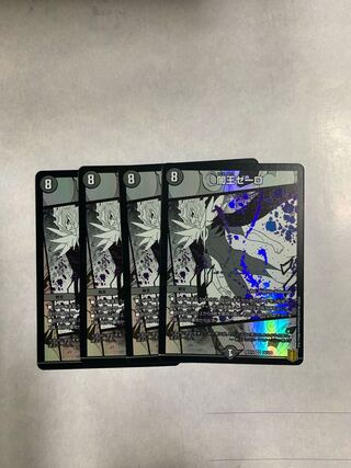 Yami King Zelo 4-piece set