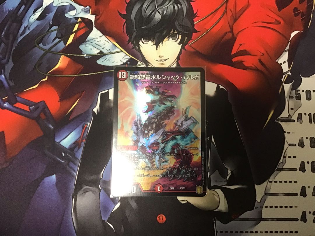 Ryuuki Senryu Borshak Varga