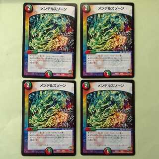 Mendels Xorn 4-card set for play