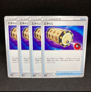 50 yen per piece Energy Loto