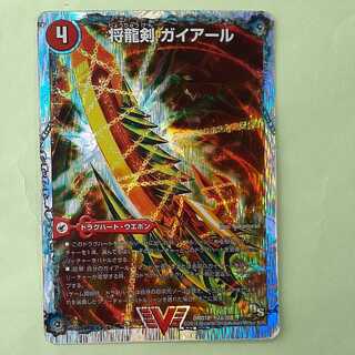 Junk Item 1: Gaiairu, the Sword of Shoguryu｜Gyburn, the Furious Shoguryu