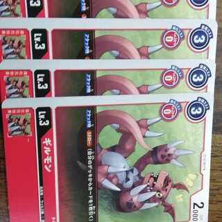 プロモ　ギルモン　４枚セット　デジモンカードゲーム